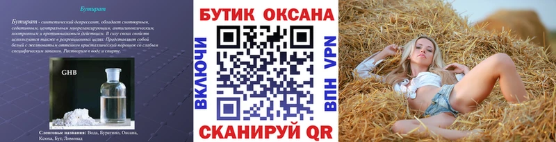 гидра вход  Ивдель  БУТИРАТ оксана 