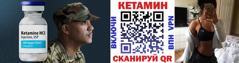 Кетамин ketamine Ивдель